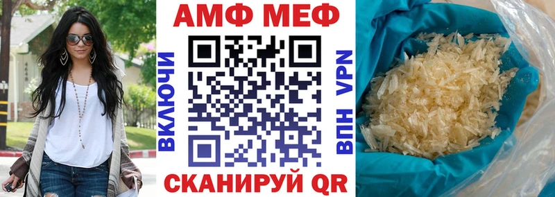 АМФ VHQ  Энем 