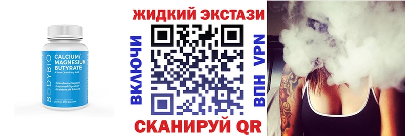 Бутират бутандиол Энем