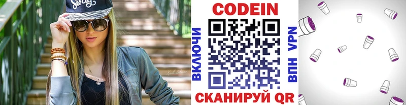 Codein Purple Drank Энем