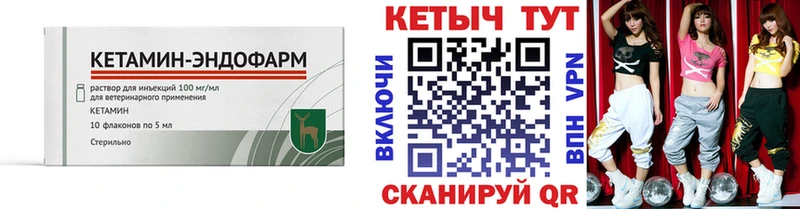 хочу наркоту Энем Кетамин VHQ