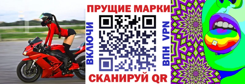 Наркотические марки 1,8мг  Энем 